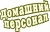 Агентство Домашний персонал